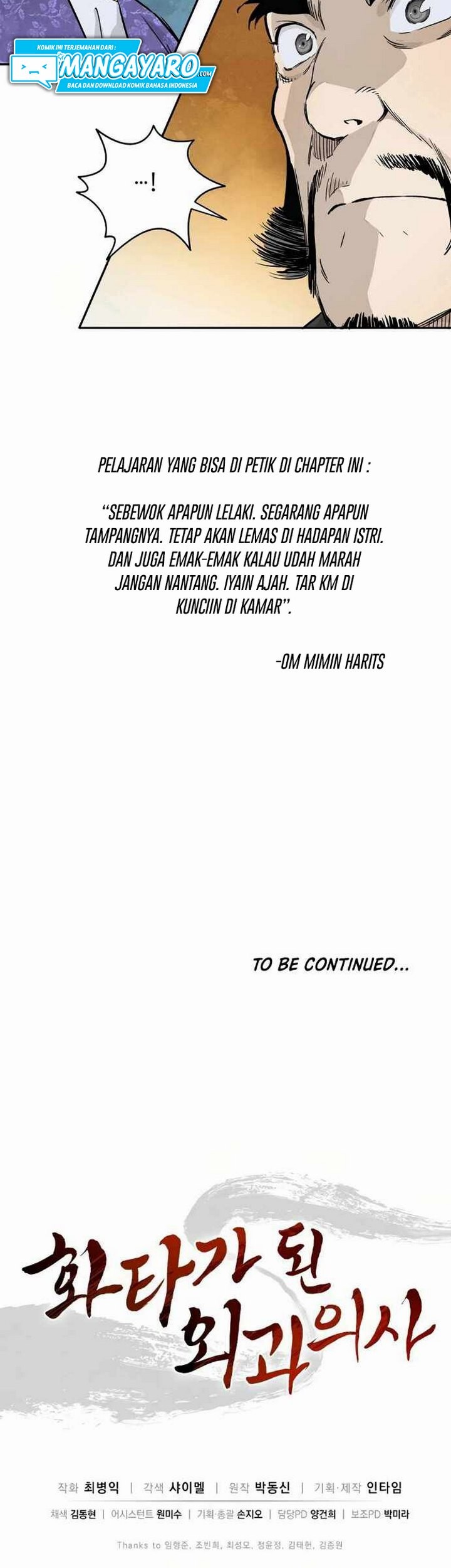 I Reincarnated as a Legendary Surgeon Chapter 19.2 Gambar 34