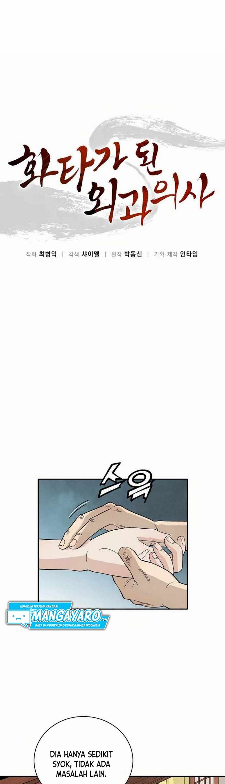 I Reincarnated as a Legendary Surgeon Chapter 19.1 Gambar 4