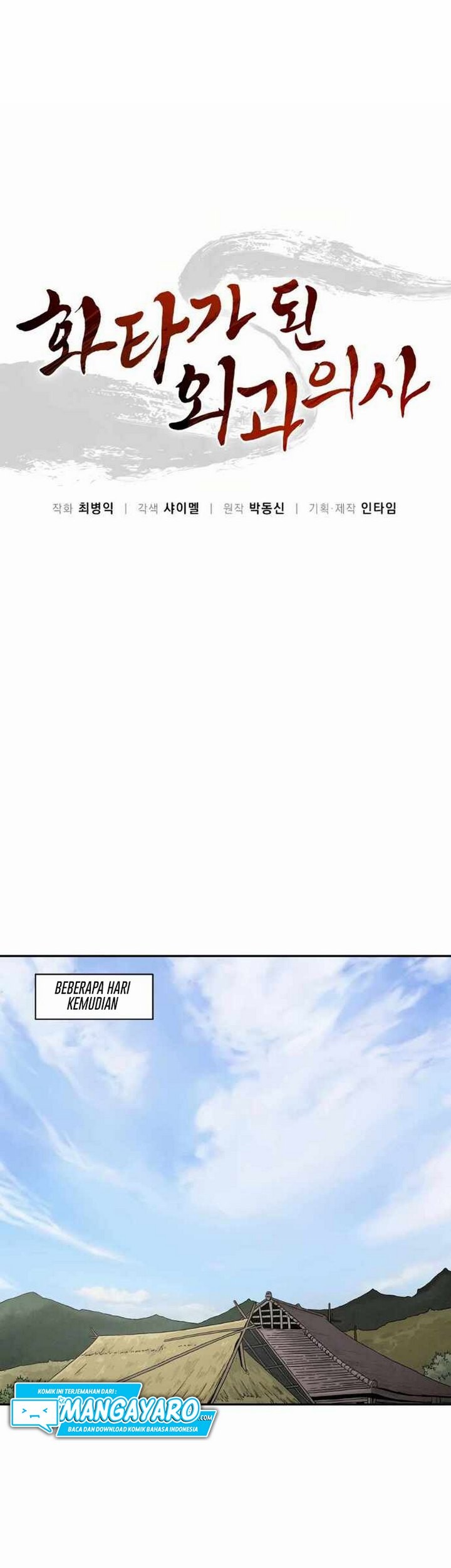 I Reincarnated as a Legendary Surgeon Chapter 18.1 Gambar 4