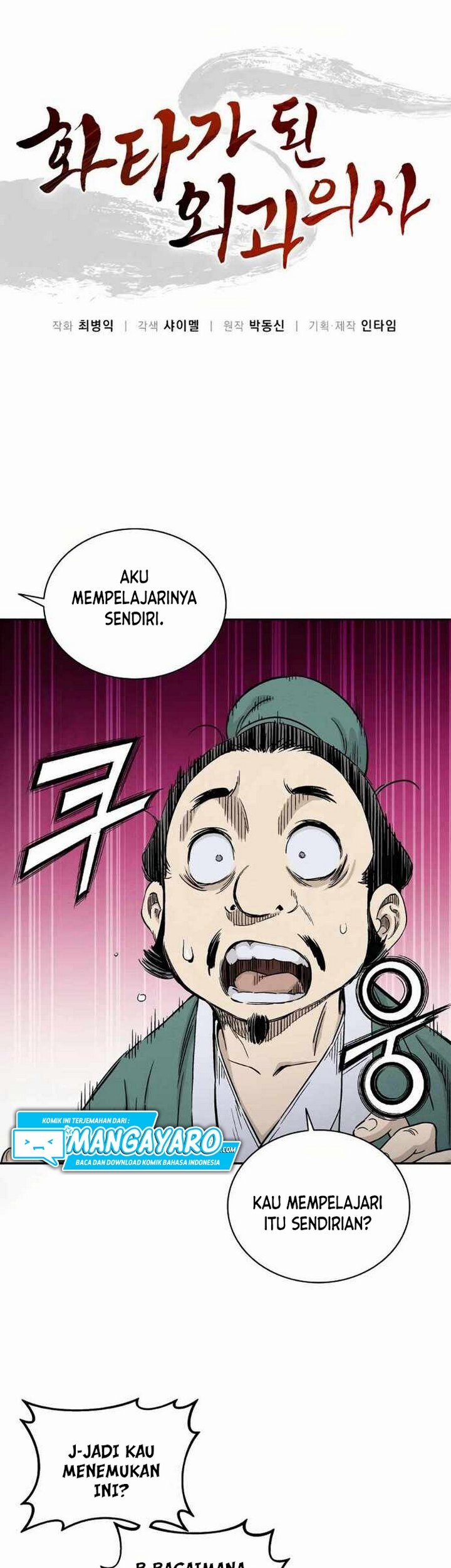 I Reincarnated as a Legendary Surgeon Chapter 12.1 Gambar 4