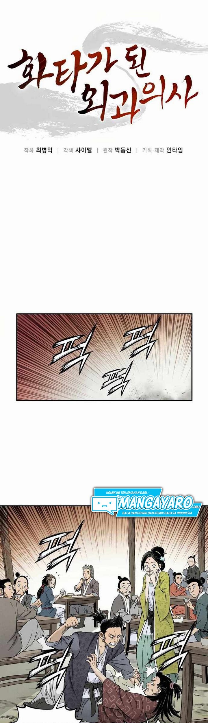 I Reincarnated as a Legendary Surgeon Chapter 11.1 Gambar 4