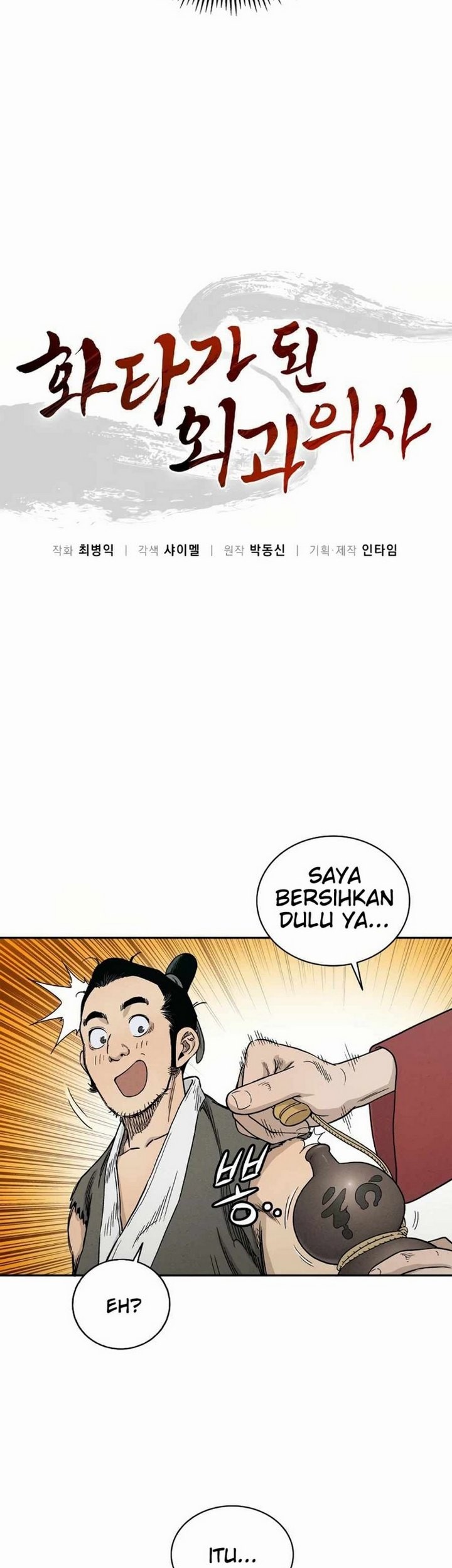 I Reincarnated as a Legendary Surgeon Chapter 10.1 Gambar 14