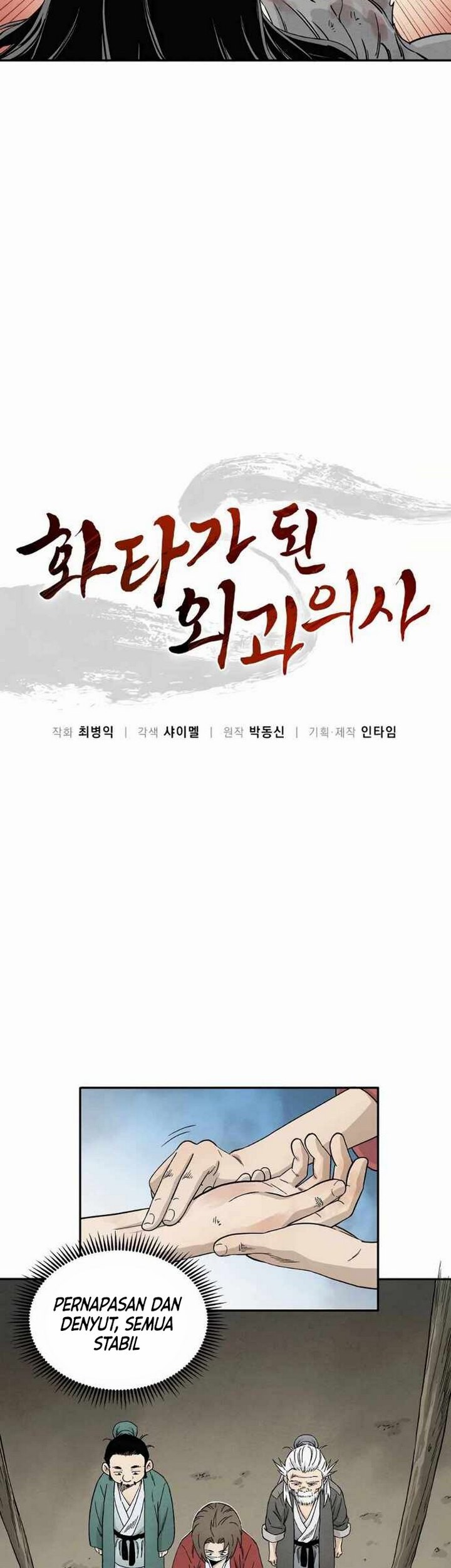 I Reincarnated as a Legendary Surgeon Chapter 14.1 Gambar 22