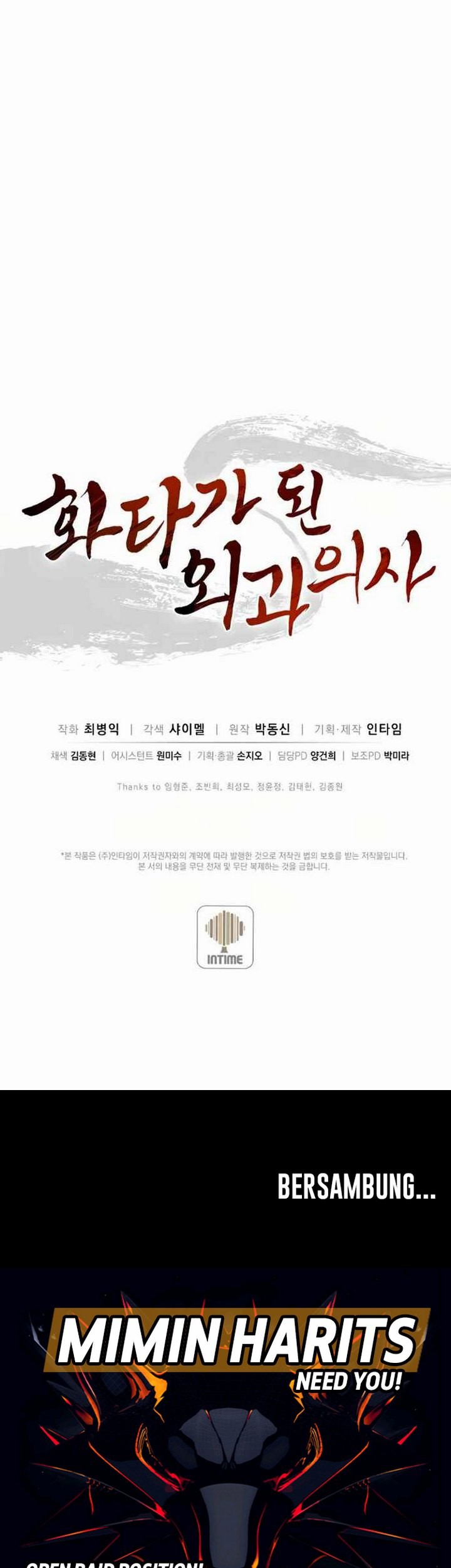 I Reincarnated as a Legendary Surgeon Chapter 13.2 Gambar 38