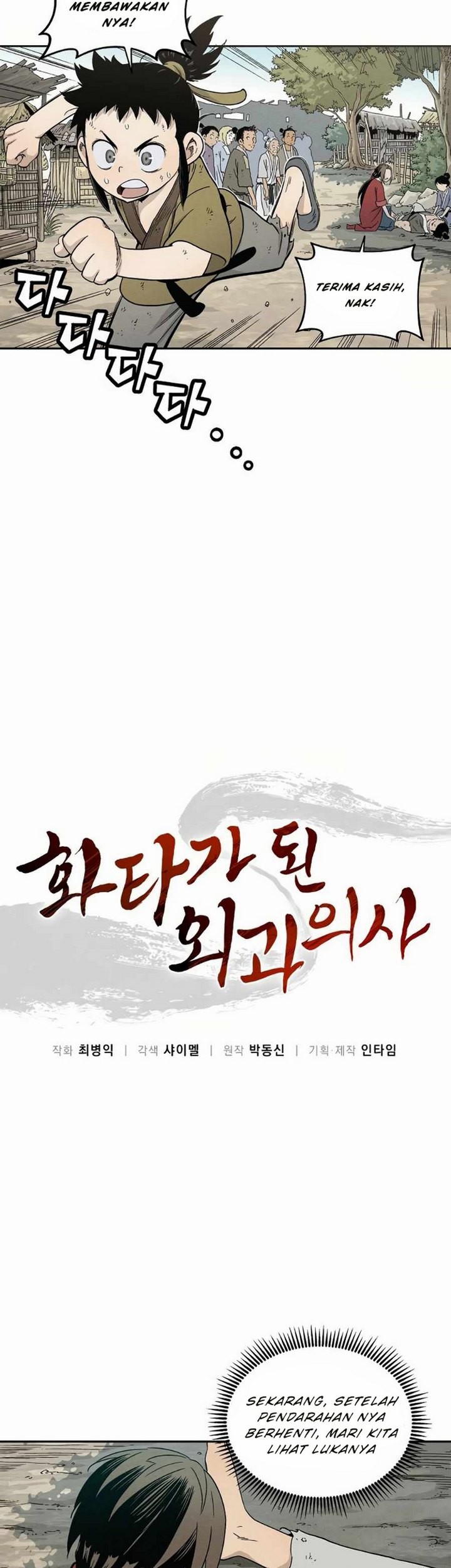 I Reincarnated as a Legendary Surgeon Chapter 06.1 Gambar 14