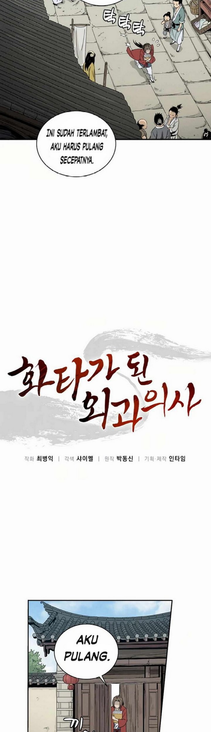 I Reincarnated as a Legendary Surgeon Chapter 09.1 Gambar 8