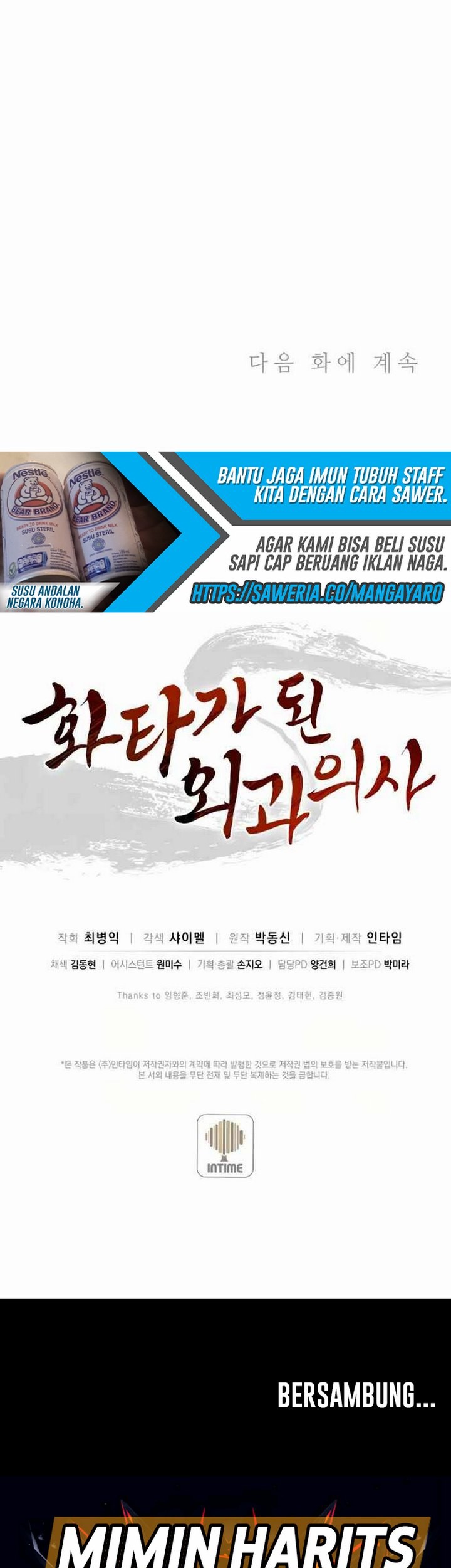 I Reincarnated as a Legendary Surgeon Chapter 08.2 Gambar 52