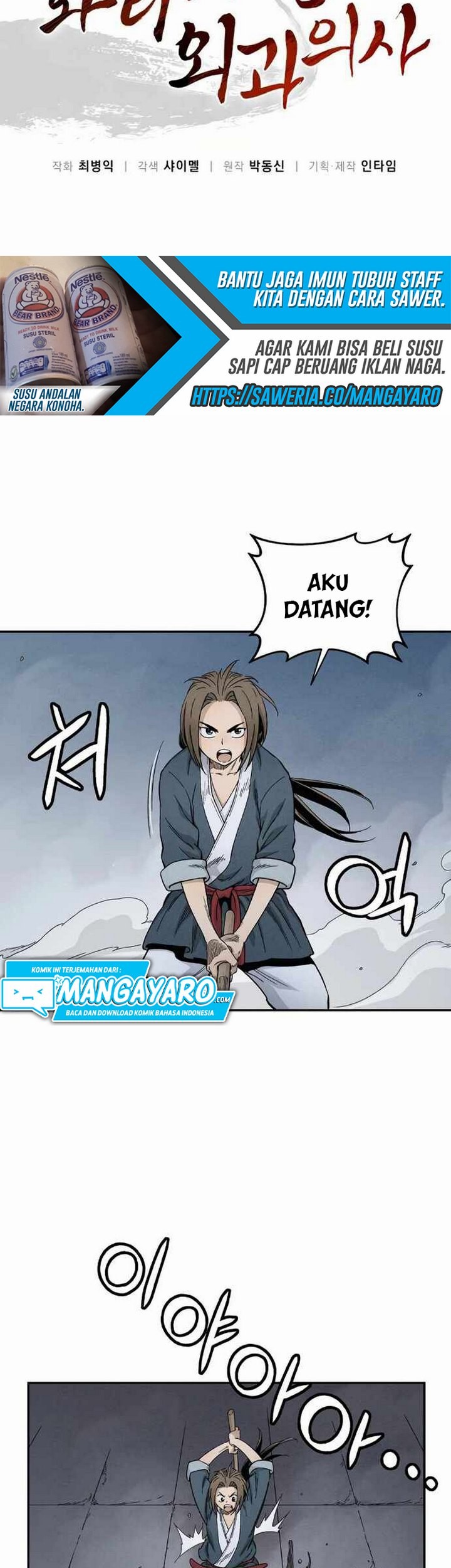 I Reincarnated as a Legendary Surgeon Chapter 08.1 Gambar 4