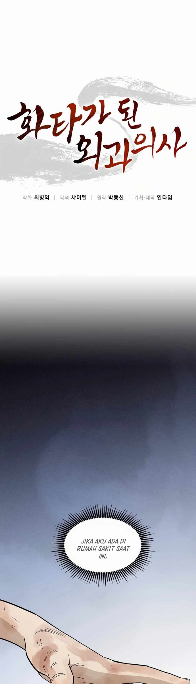 I Reincarnated as a Legendary Surgeon Chapter 02.1 Gambar 10