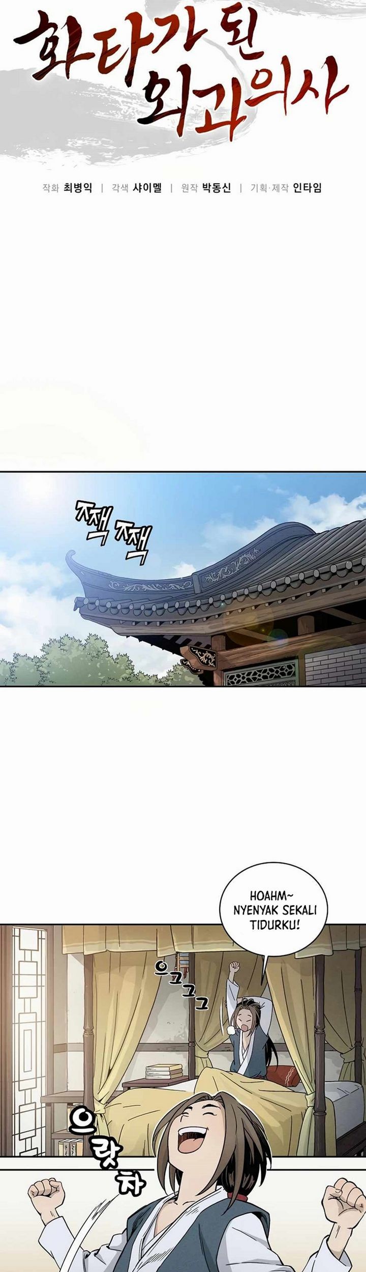 I Reincarnated as a Legendary Surgeon Chapter 03.1 Gambar 4