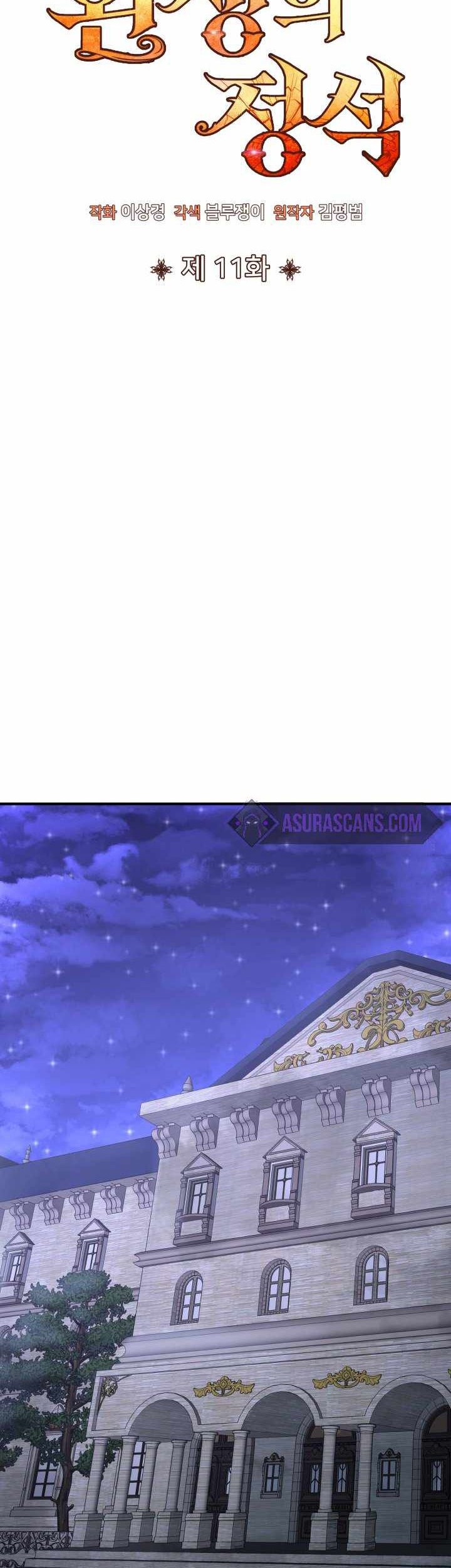 Standard of Reincarnation Chapter 11 Gambar 33