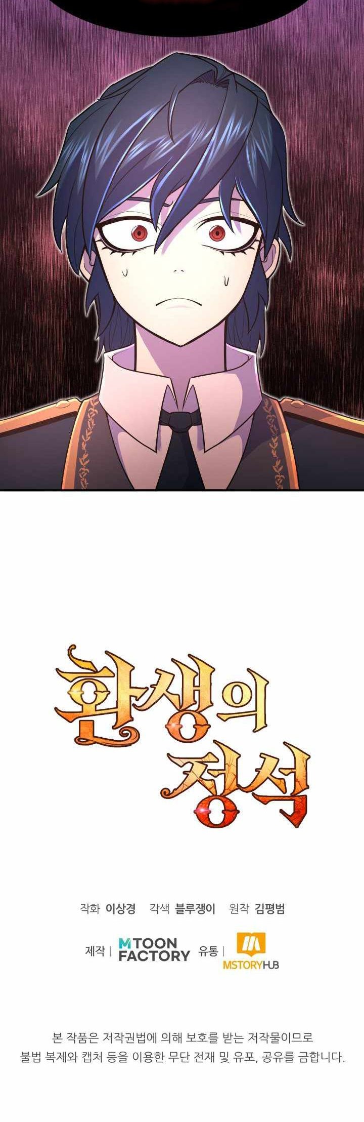 Standard of Reincarnation Chapter 11 Gambar 64