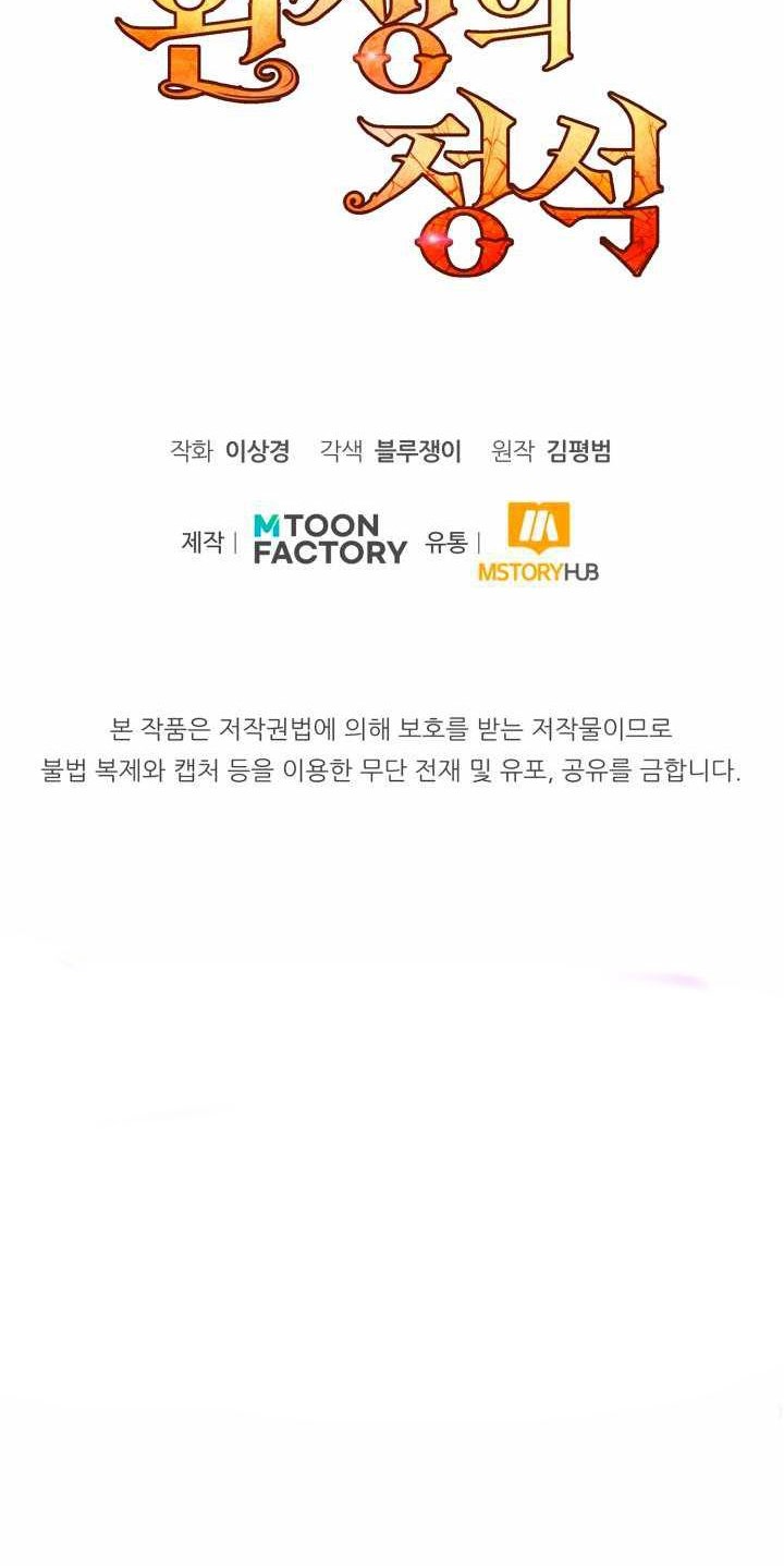 Standard of Reincarnation Chapter 10 Gambar 58