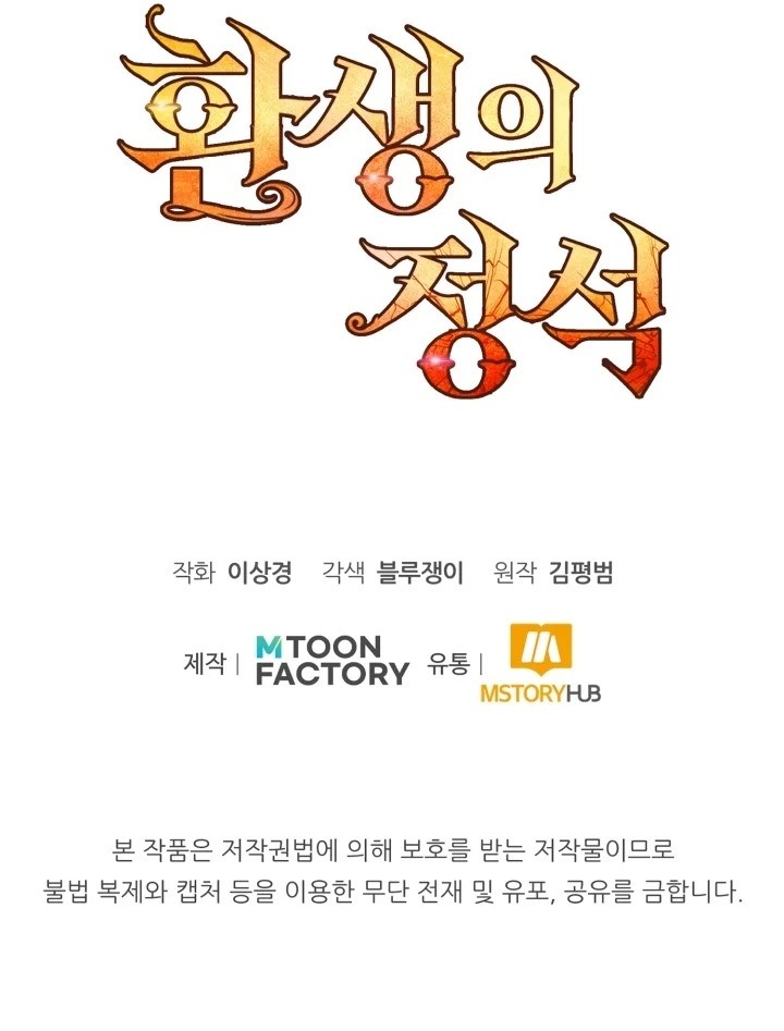 Standard of Reincarnation Chapter 09 Gambar 61