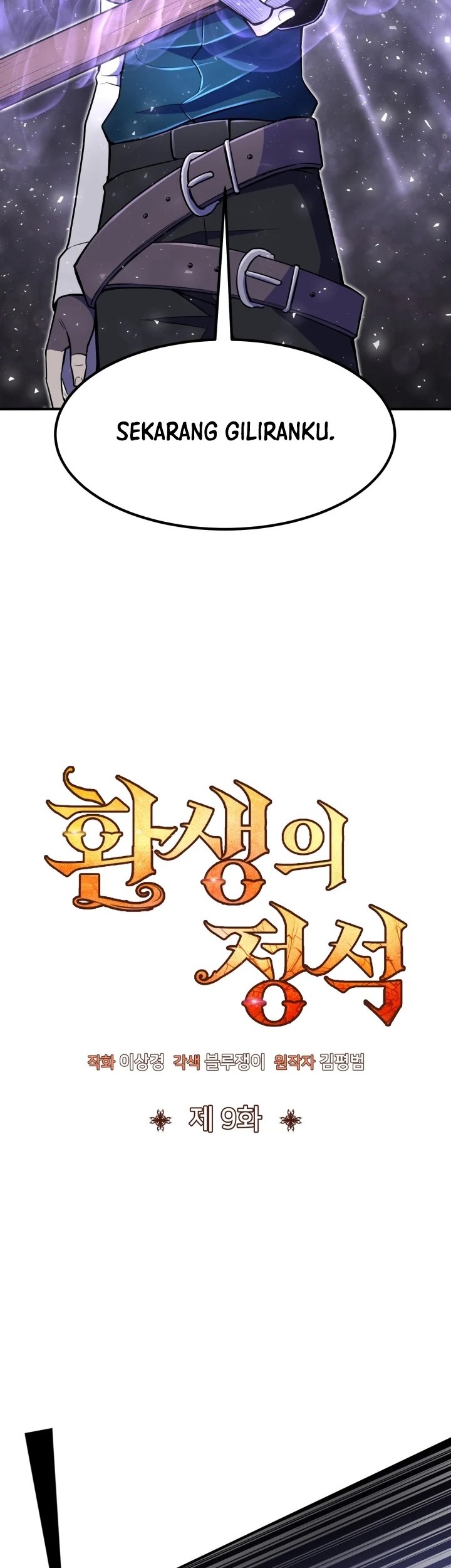 Standard of Reincarnation Chapter 09 Gambar 3