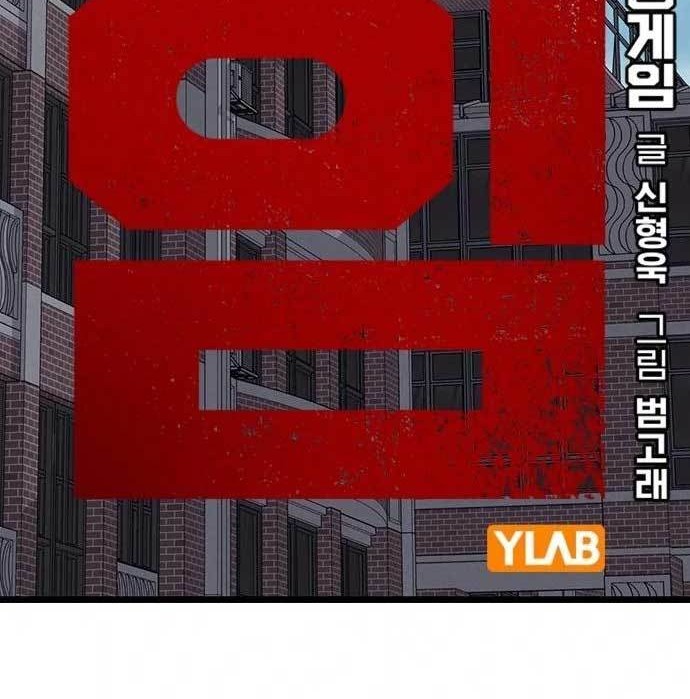 King Game Chapter 03 Gambar 33