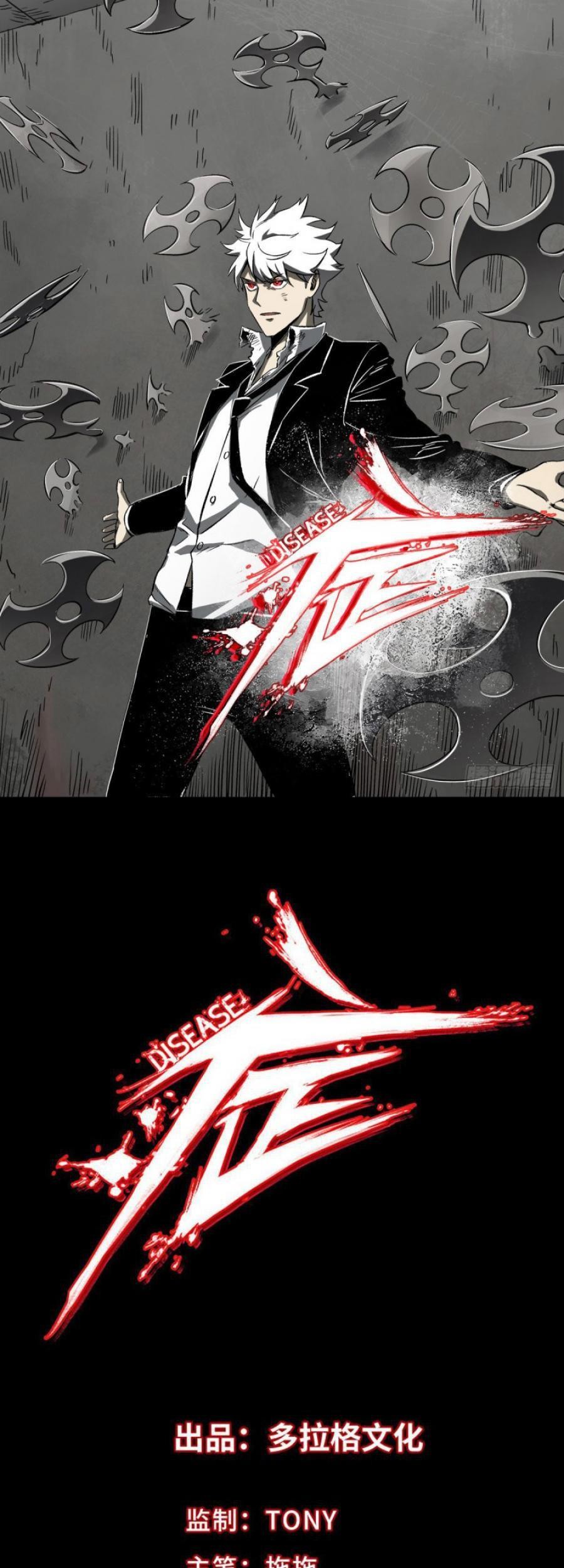 Manhua The Terminal Illness Chapter 49 gambar nomor 2