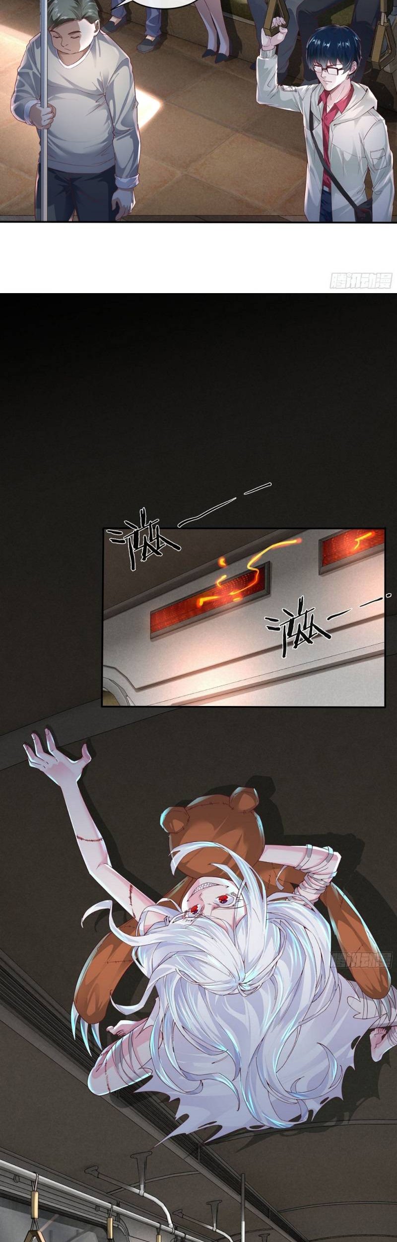 Since The Red Moon Appeared Chapter 02 Gambar 24