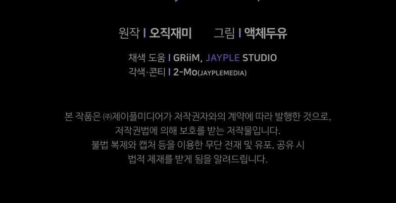 Ghost Story Club Chapter 5 Gambar 45