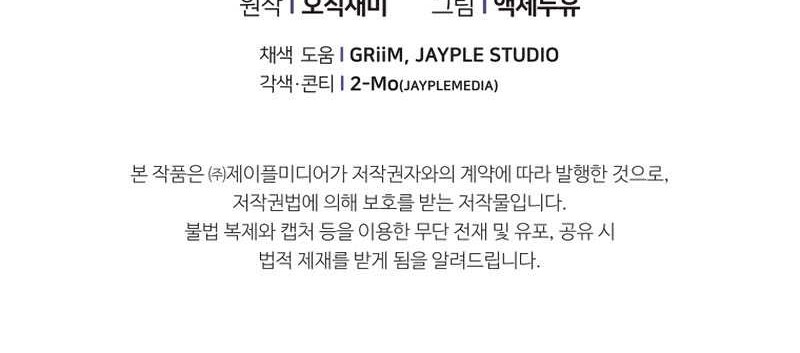 Ghost Story Club Chapter 3 Gambar 58