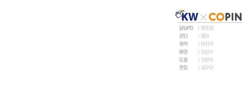 Reincarnated Escort Warrior Chapter 05 Gambar 63