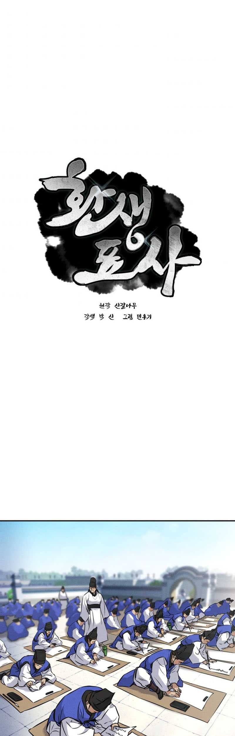 Manhwa Reincarnated Escort Warrior Chapter 04 gambar nomor 2
