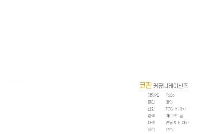 King of The Mound Chapter 17 Gambar 58