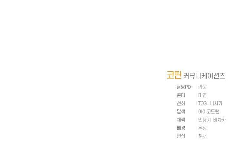 King of The Mound Chapter 14 Gambar 51