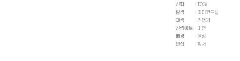 King of The Mound Chapter 22 Gambar 57