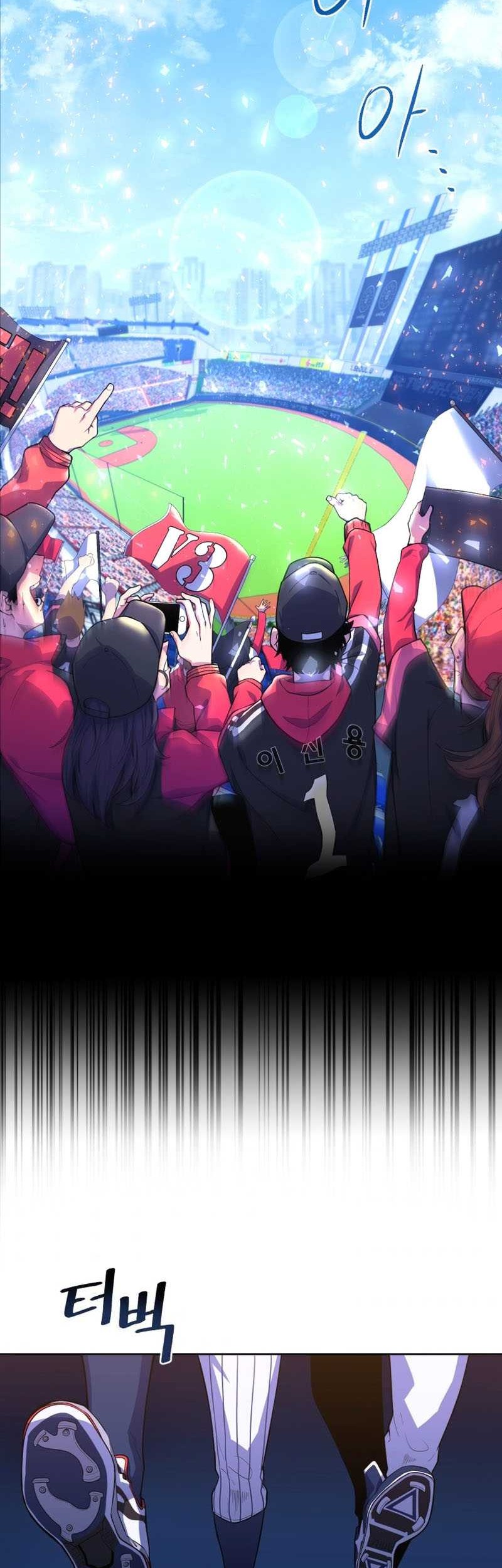 King of The Mound Chapter 01 Gambar 3