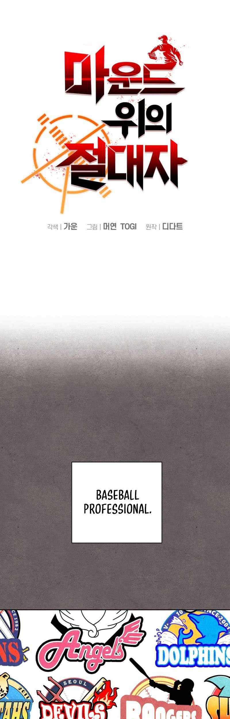 King of The Mound Chapter 01 Gambar 12