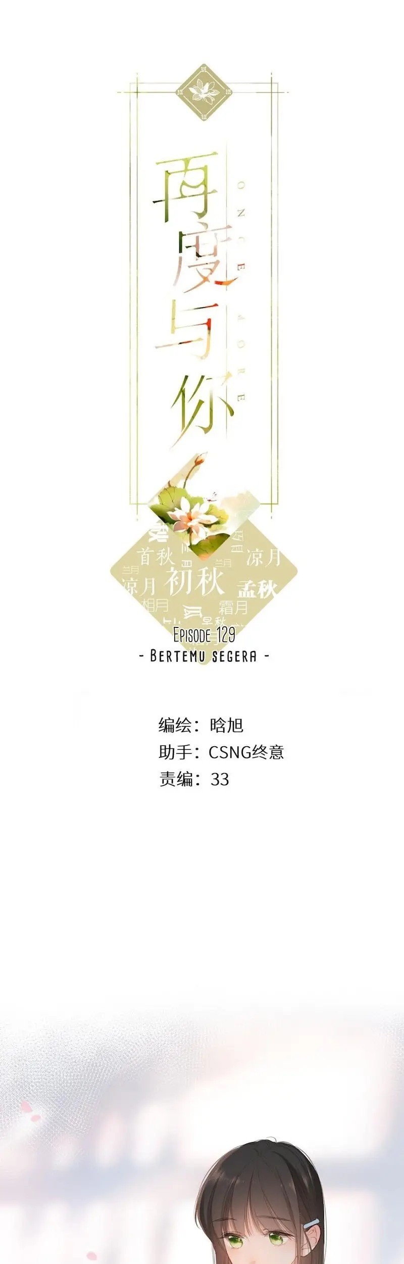 Manhua Once More Chapter 129 gambar nomor 2