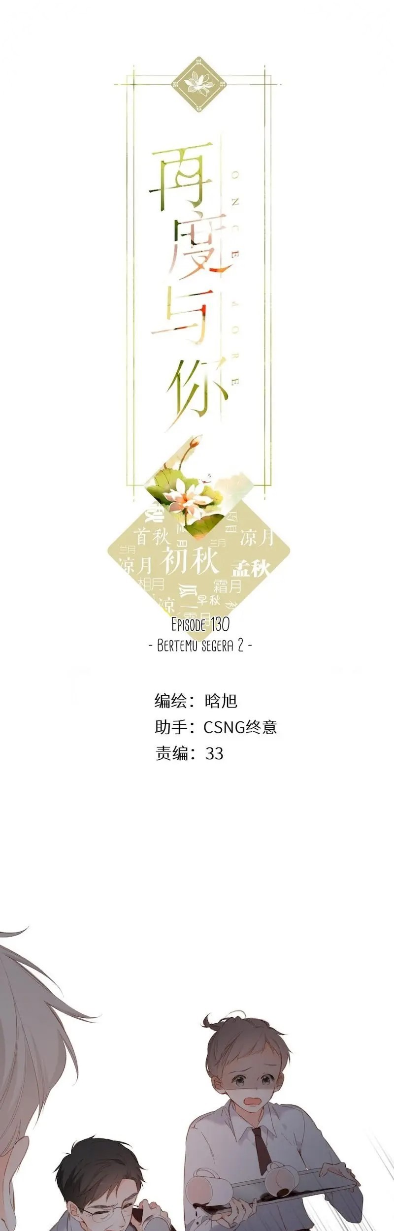 Manhua Once More Chapter 130 gambar nomor 2