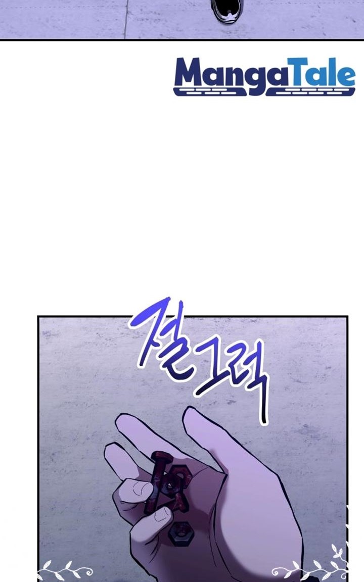 Killing Killer Chapter 01 Gambar 116