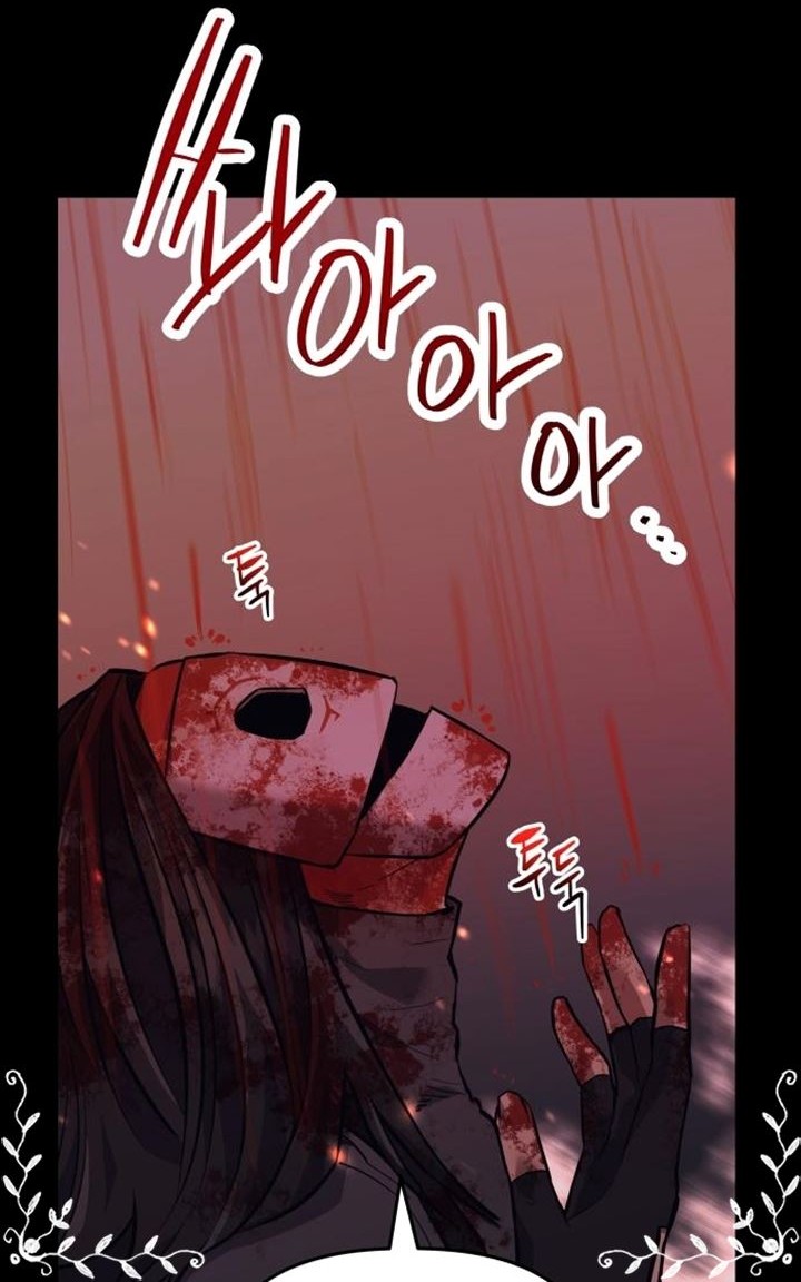 Killing Killer Chapter 01 Gambar 13