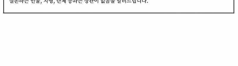 How To Kill A God Chapter 36 Gambar 57