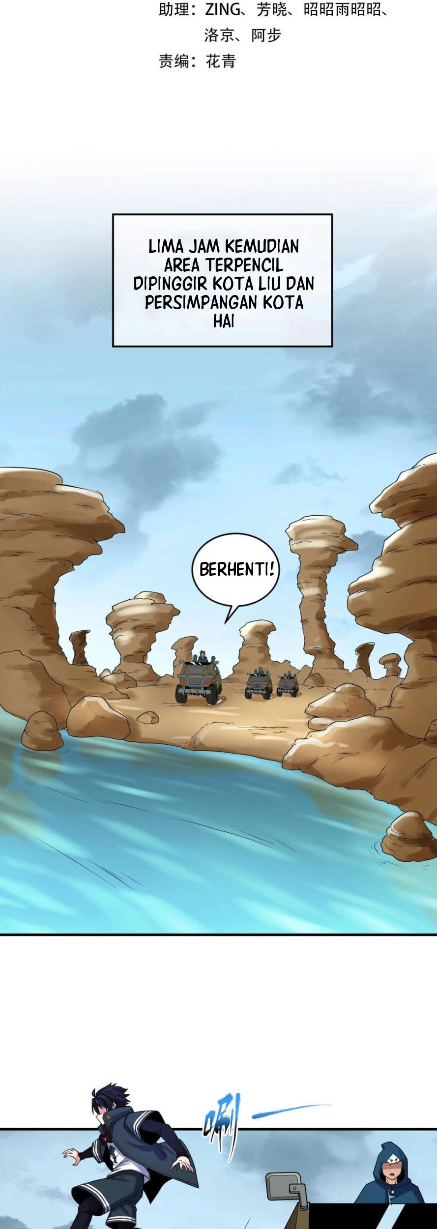 Manhua Age of Terror Chapter 20 gambar nomor 2