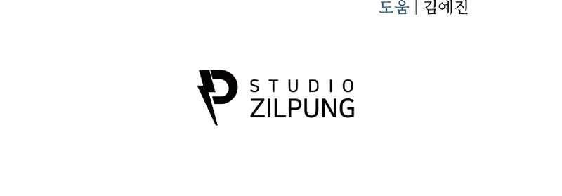 Level-Up Doctor Chapter 18 Gambar 39