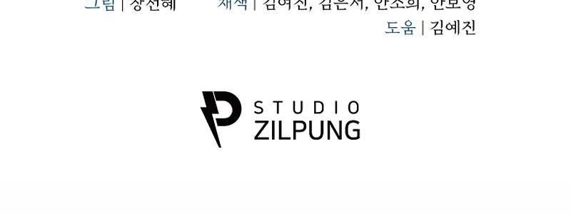 Level-Up Doctor Chapter 16 Gambar 41