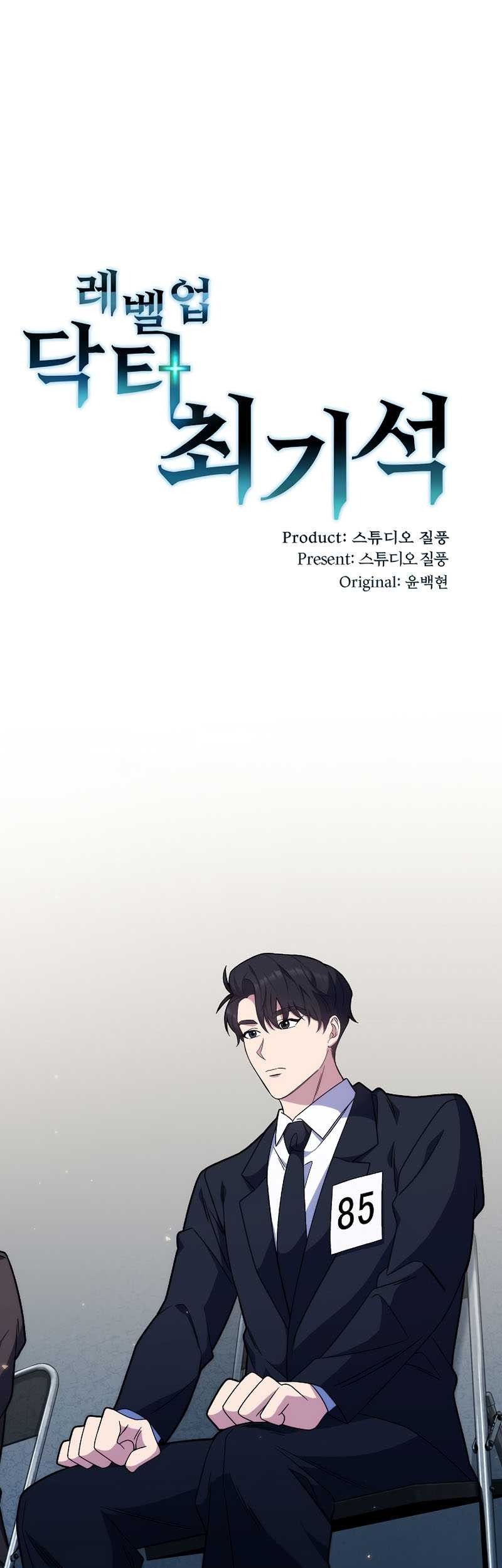 Level-Up Doctor Chapter 10 Gambar 17