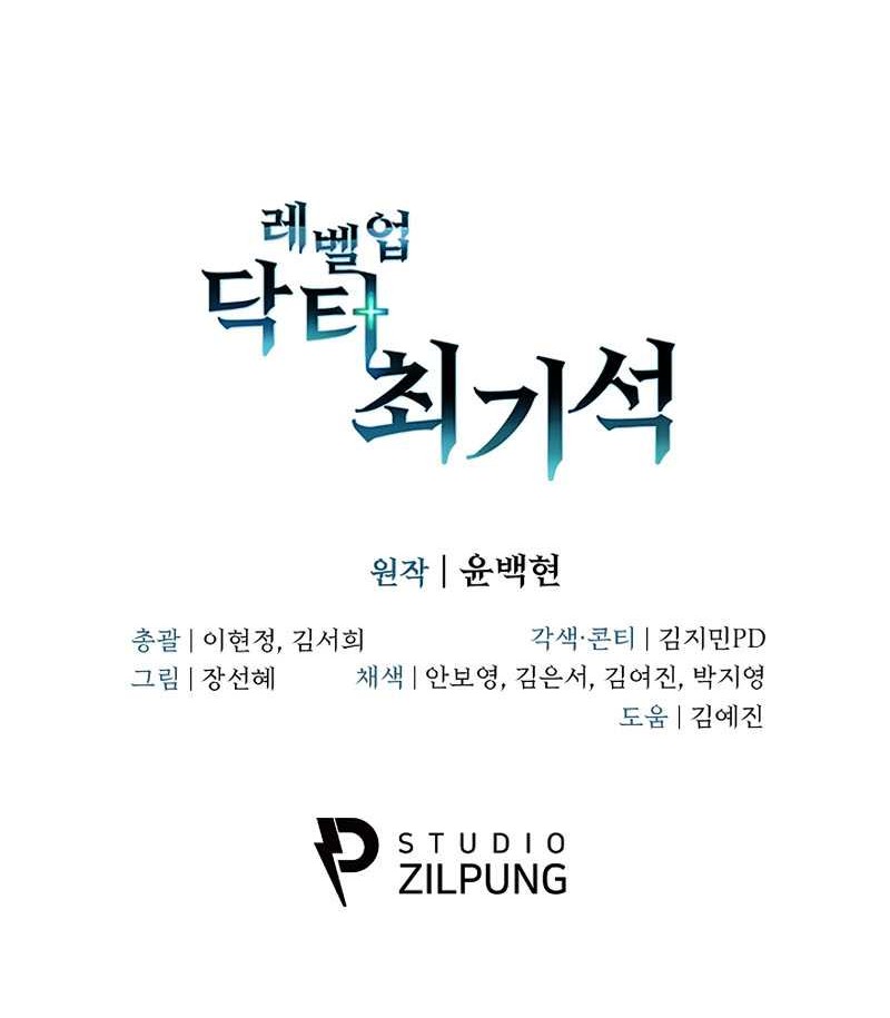 Level-Up Doctor Chapter 7 Gambar 50