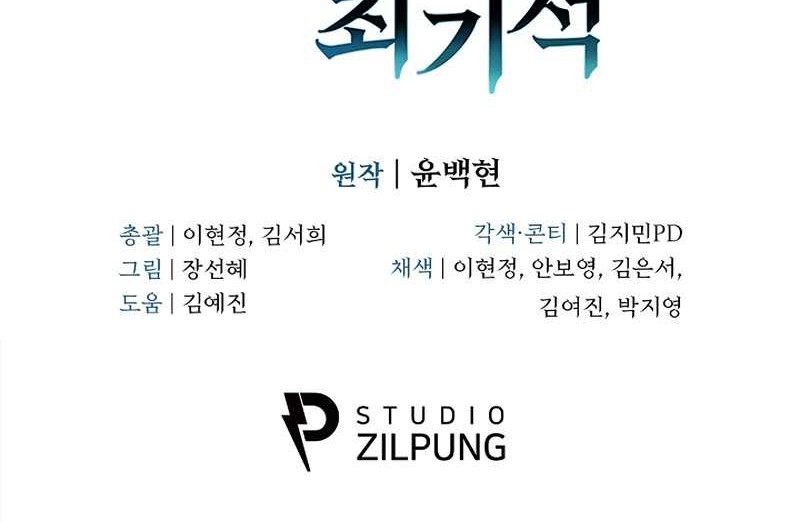 Level-Up Doctor Chapter 5 Gambar 53