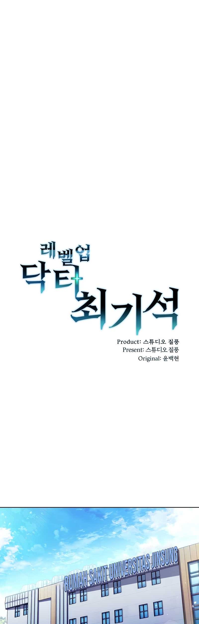 Manhwa Level-Up Doctor Chapter 3 gambar nomor 2