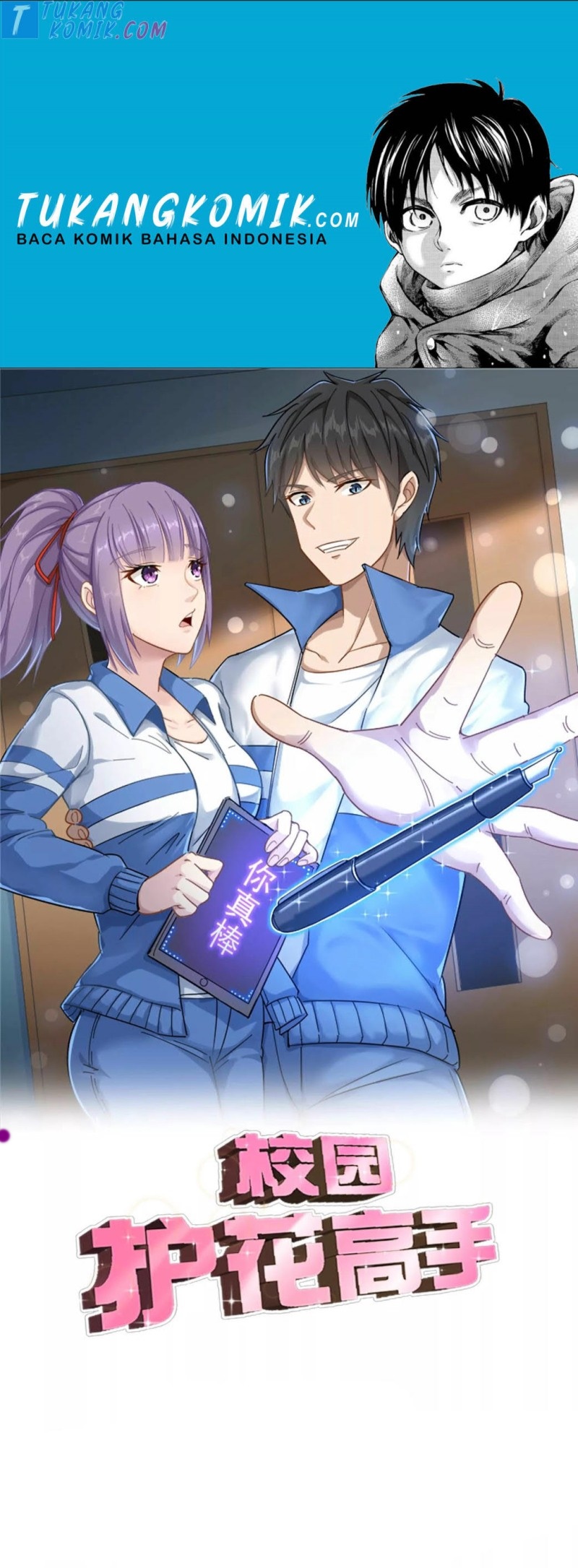 Komik School Flower Master Chapter 122 gambar nomor 1