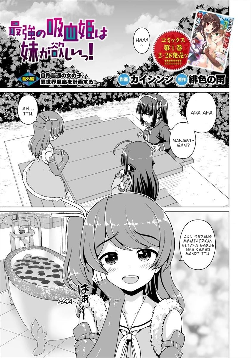 Komik Saikyou no Kyuuketsuhime wa Imouto ga Hoshii!! Chapter 06.5 gambar nomor 1