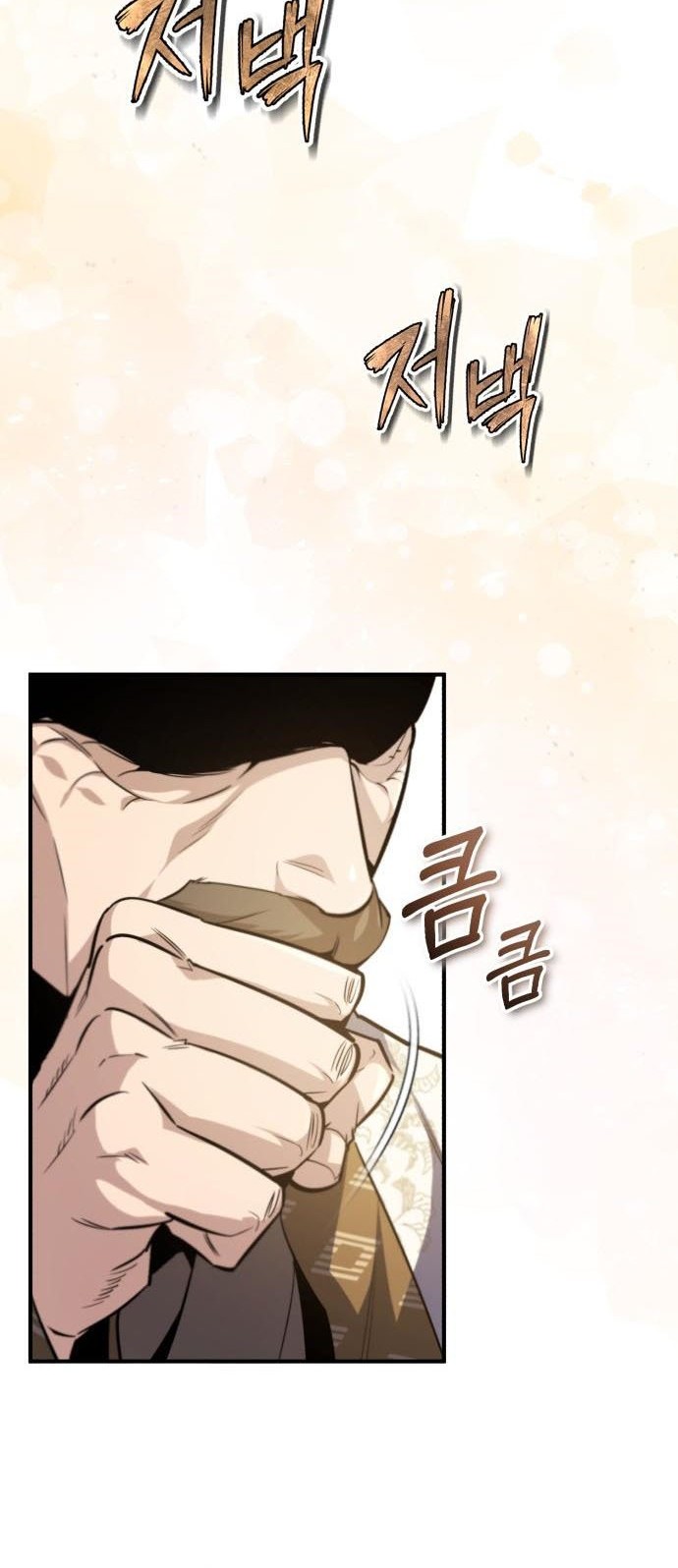 Number One Star Instructor Master Baek Chapter 47 Gambar 38