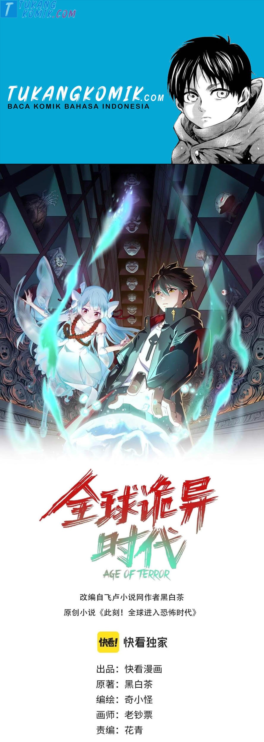 Komik Age of Terror Chapter 14 gambar nomor 1