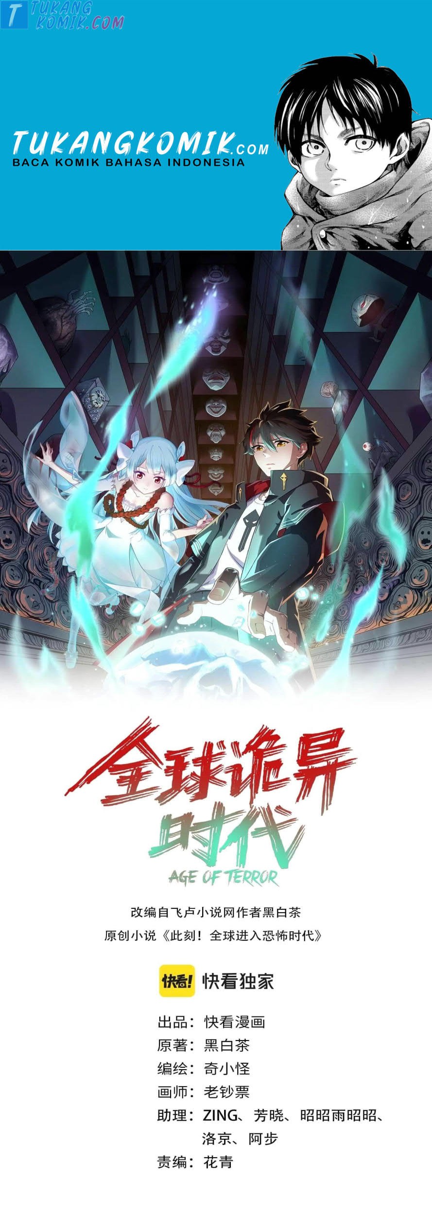Komik Age of Terror Chapter 13 gambar nomor 1