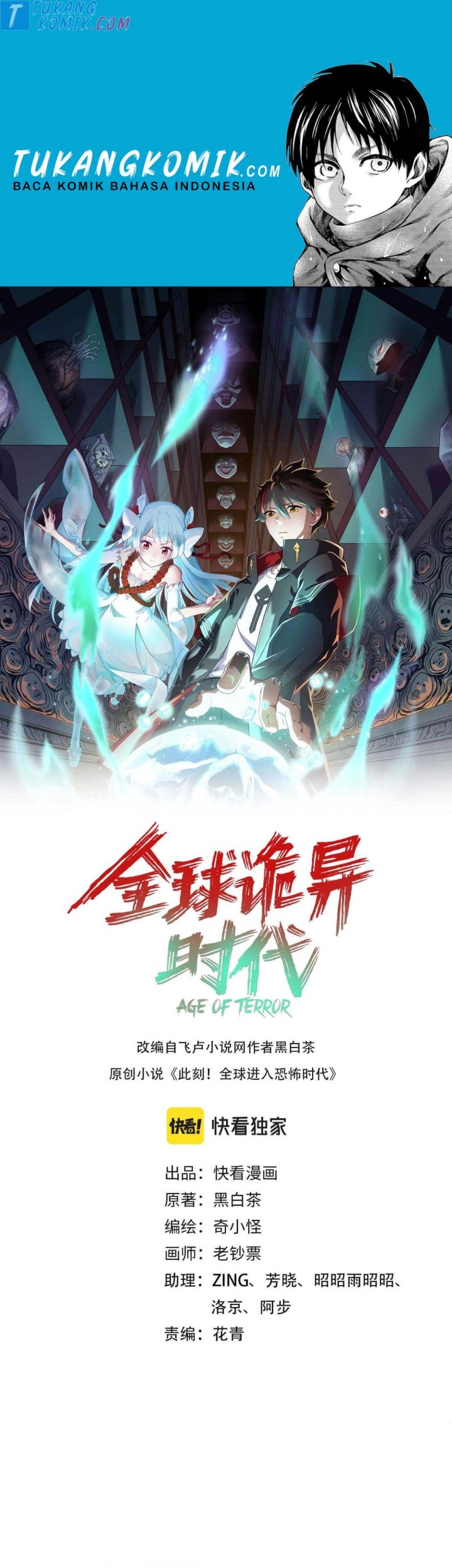 Komik Age of Terror Chapter 17 gambar nomor 1