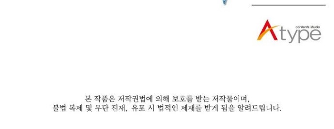 Overpowered Sword Chapter 16 Gambar 60